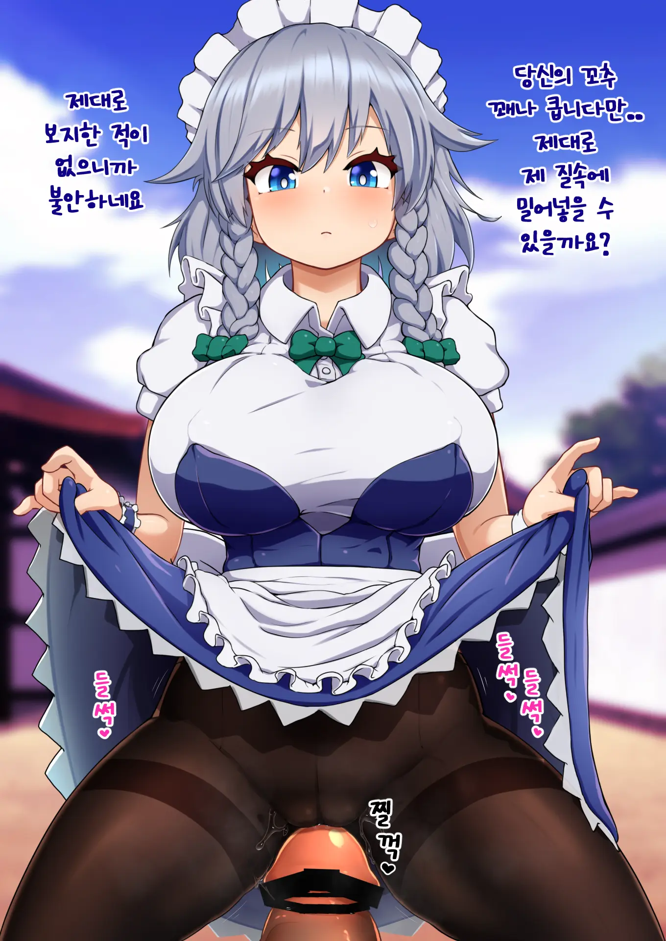 Tennen Ga Sugite Imaichi Saimin Kakatta Ka Wakaranai Onna, Izayoi Sakuya To Yabe Yappa Kakarikittenai Jan Ora! Saimin!